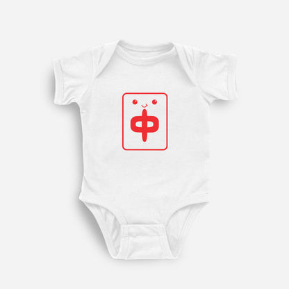 Mahjong Together (Infant, Toddler, Youth, and Adult)